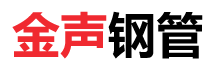 江苏声测管